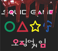 squid game022